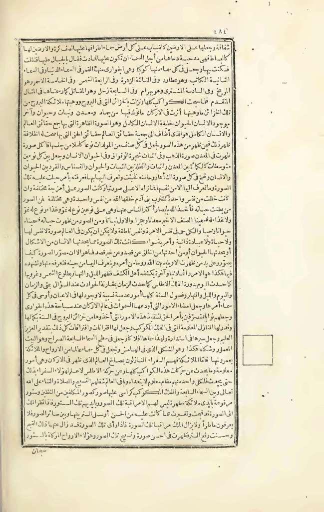 futmak.com - Page 484 - from part Three of the first Boulaq edition